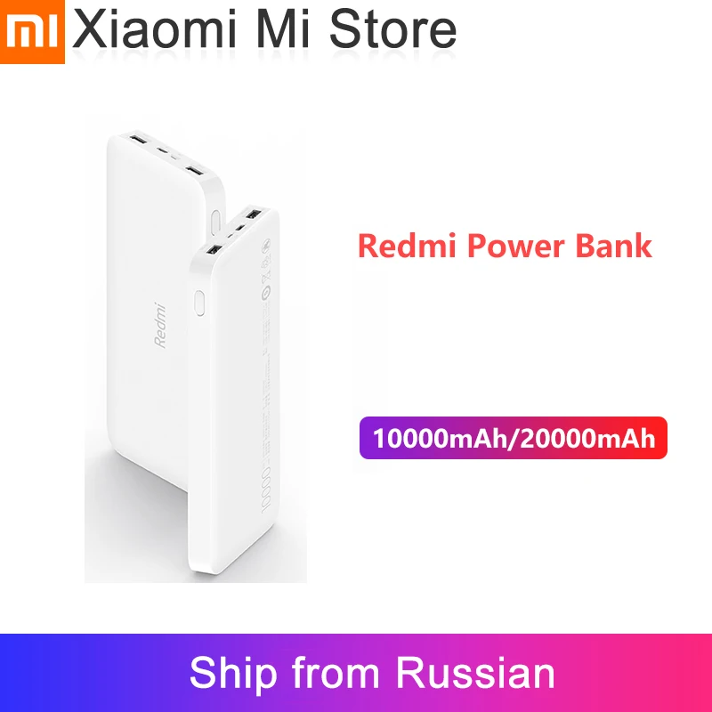 Оригинальный внешний аккумулятор Xiaomi Redmi 10000 мАч 20000 большой емкости литий