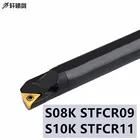 1 шт. S08K S10K STFCR09 STFCR11 токарный инструмент держатель расточные токарные карбидные стержни TCMT