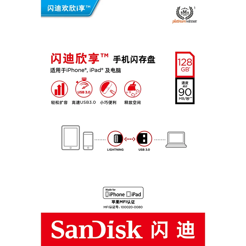 USB OTG флешка Sandisk iXPAND флеш накопитель с разъемом Lightning для iPhone iPad iPod 3.0 32/64/128 ГБ|USB