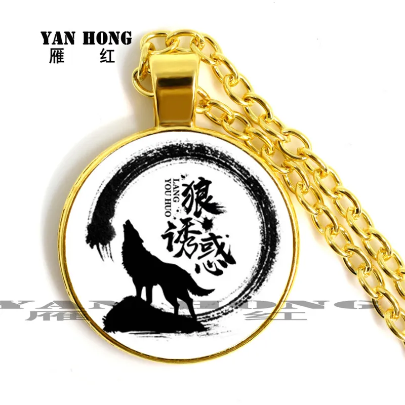 Дизайнерское ожерелье с изображением волка стеклянная подвеска 25 мм подарок для