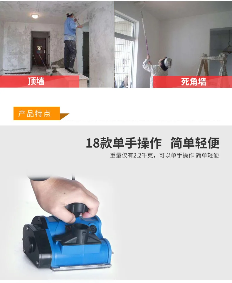 

Electric Dustless Wall Planer Shovel Wall Skin Machine Putty Rough Planer Putty Grinding Polishing Old Concrete Wall Renovation