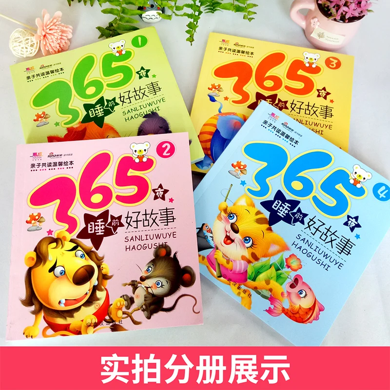 Книжка-пазл китайская для раннего развития 4 тома | Канцтовары офиса и дома