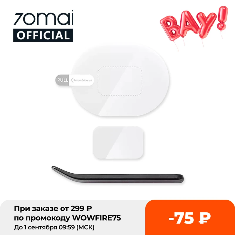 Набор инструментов для автомобильного видеорегистратора 70mai Электростатическая