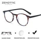 Женские и мужские очки ZENOTTIC, круглые оптические очки, фотохромные прогрессивные очки, модные очки по рецепту