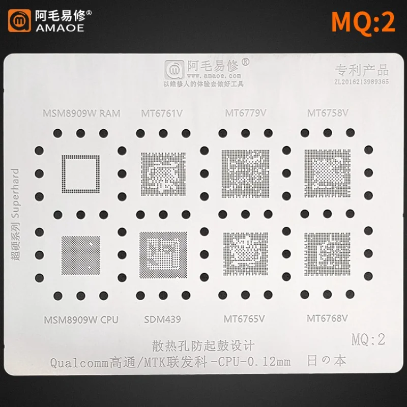 

Amaoe BGA Reballing Stencil for MSM8909WRAM/MT6761V/MT6779V/MT6758V/MSM8909W/SDM439 CPU IC Chip Tin Planting Soldering Net