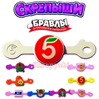 20 шт. скребок Skrepyshi, 3 Браво, браво, братьев, заколки для волос, декоративные аксессуары, Skrepysh бралл от Magnet 2021, брал-кольца для детей