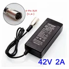 Зарядное устройство для литиевого аккумулятора для электрического велосипеда, 42 В, 2 А, для литиево-ионного аккумулятора 36 В, зарядное устройство для электронного велосипеда с 4-контактным разъемом XLR