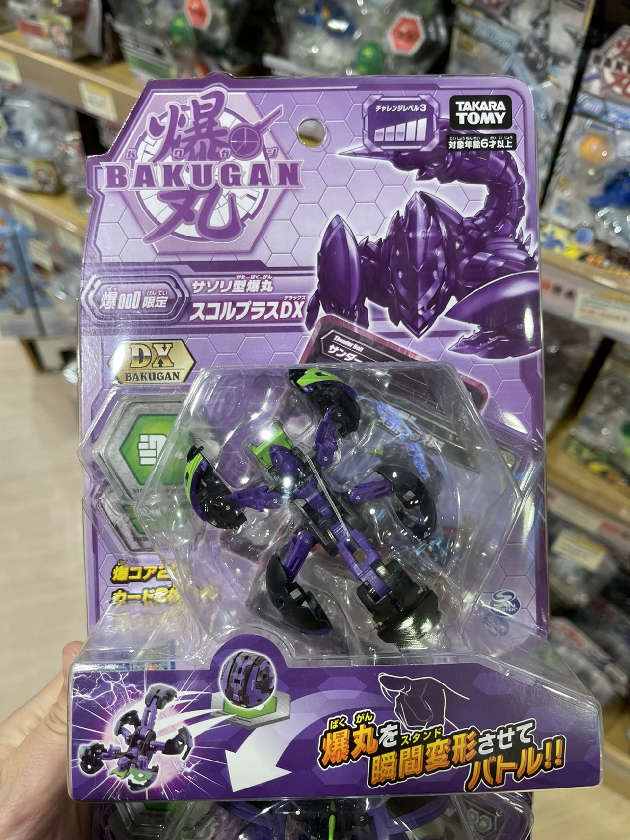 TAKARA TOMY Bakugan боевые броски 050 фиолетовый Скорпион Bakugan Warrior Neo Dragonoid Elfin игрушка (art.: 3920b76d52091) - 3920b76d52091