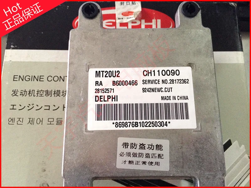 Бесплатная доставка. Автомобильный двигатель компьютерная плата B6000466 CH110090 Новый