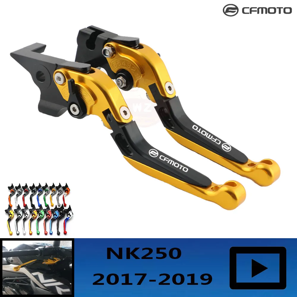 

Запчасти для мотоциклов CFMOTO 250NK NK250 nk250, тормозной рычаг сцепления, тормозная муфта