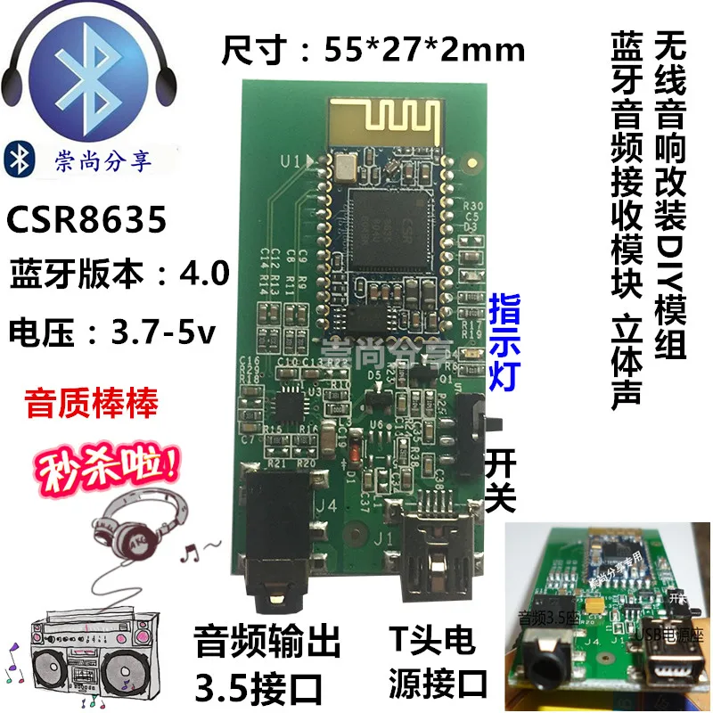 CSR DIY Bluetooth аудио приемник модуль автомобильный динамик усилитель плата