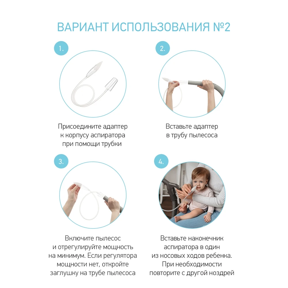 Аспиратор ROXY-KIDS Dr.Bunny назальный с адаптером для пылесоса