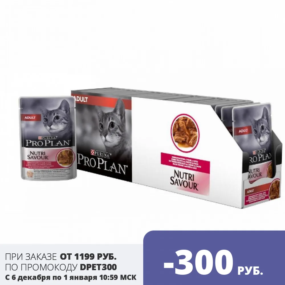 Pro Plan Adult влажный корм для взрослых кошек с уткой (кусочки в соусе 24*85 г) | Дом и сад