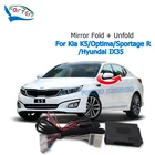 Складной модуль автомобильного бокового зеркала заднего вида для Kia K5  Optima 10-16  Sportage R 2010-2016  Hyundai IX35, складное зеркало заднего вида