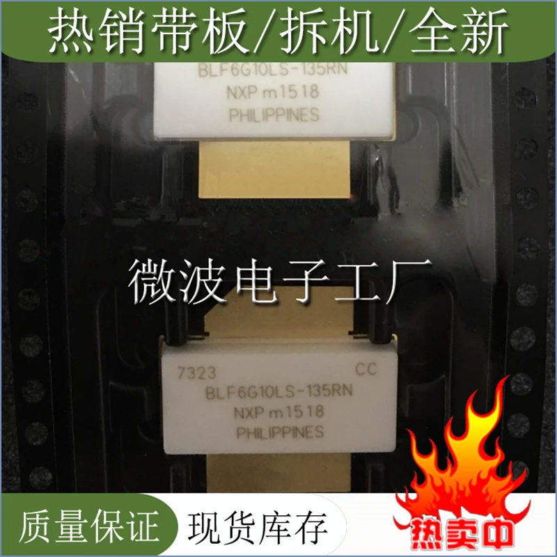 BLF6G10LS-135RN SMD RF tube High Frequency tube Power amplification module