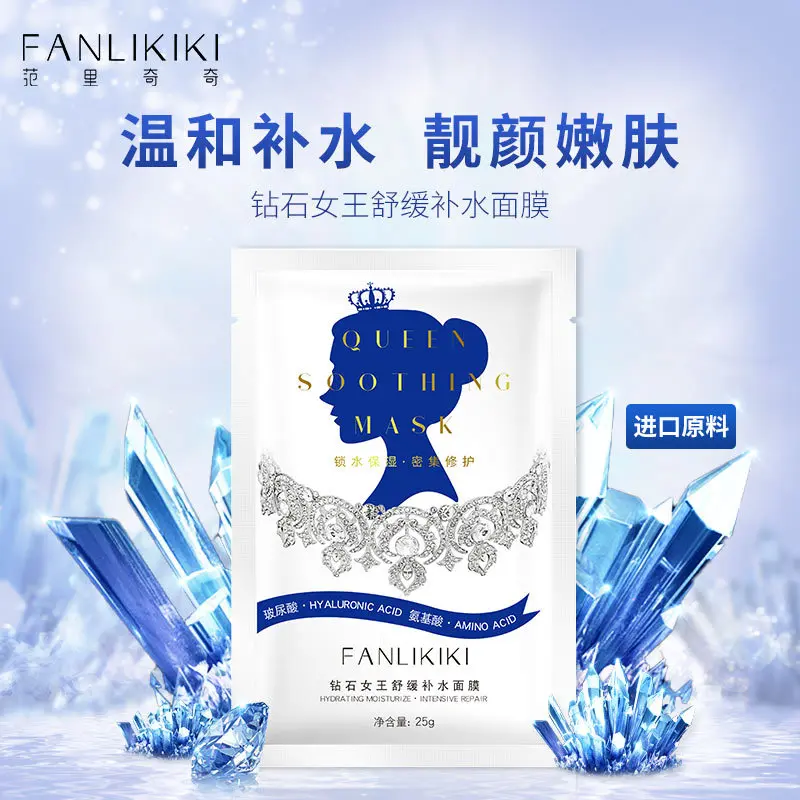 Алмазная Маска японское сырье бережная уход за кожей ремонт синяя королева