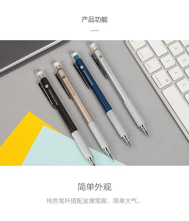 

H7201 7202 Advanced Drawing Pencil Metal Pen Grip Mechanical Pencil 0.5/0.7mm