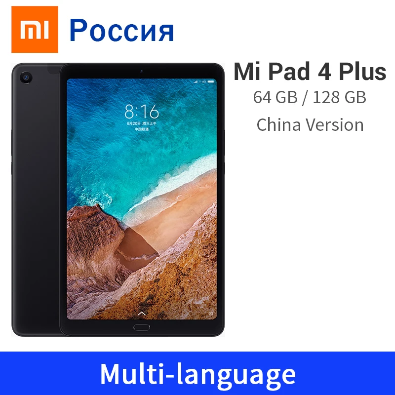 Планшеты Xiaomi Mi Pad 4 Plus 10 1 дюйма аккумулятор 8620 мАч процессор Snapdragon 660 AIE дисплей 16:10