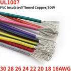 Кабель из луженой меди, ПВХ, 2 м, 3028262422201816 AWG UL1007, белыйчерныйкрасныйжелтыйзеленыйсинийсерыйфиолетовыйкоричневыйоранжевый