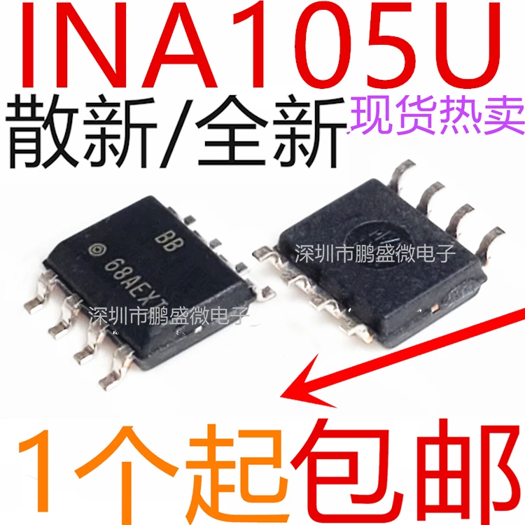 

Новый чип INA105 INA105U 5 шт.-1 лот