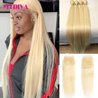 613 пряди светлых волос с закрытием, бразильские прямые пряди волос с закрытием Remy, человеческие волосы для наращивания 10-30 дюймов в комплекте