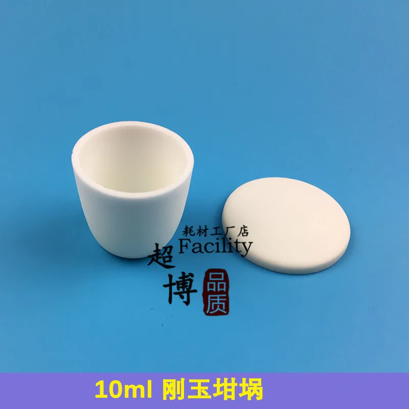 Корундовый тигель керамический корундовый глиноземный высокой температуры 99