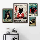 Плакат с черной кошкой, это то, что я делаю, Художественная печать в винтажном стиле, я ею и пью, и я знаю вещи, Картина на холсте, кухонный Декор для дома