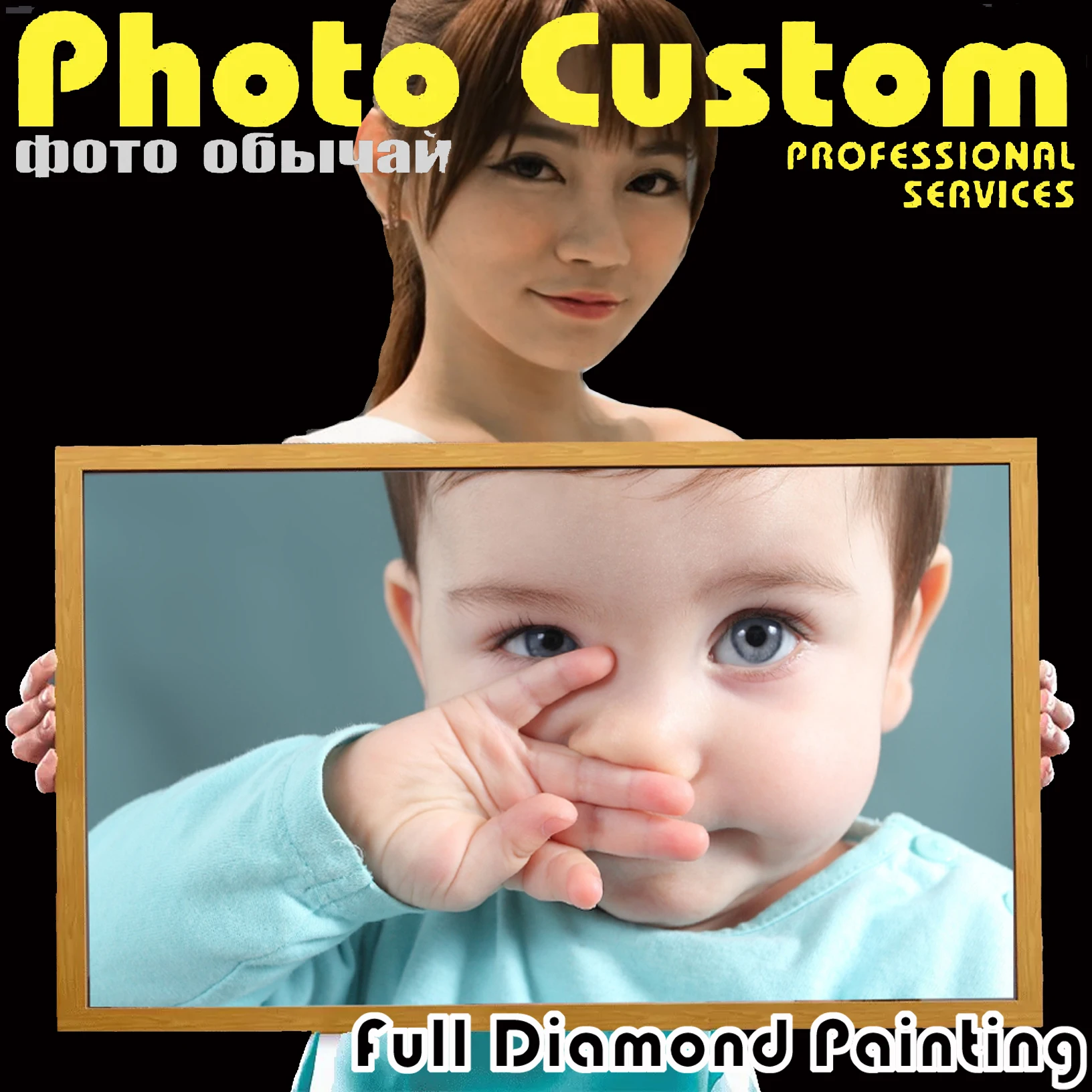 Алмазная 5D картина стразы фото на заказ вышивка крестиком мозаика из круглых