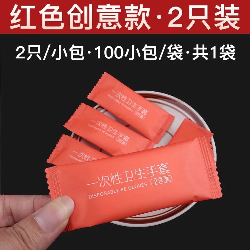 

Creative Disposable Gloves Plastic Small Package Transparent Food Gloves Individually Packaged Luva Kitchen Accessories DF50JY