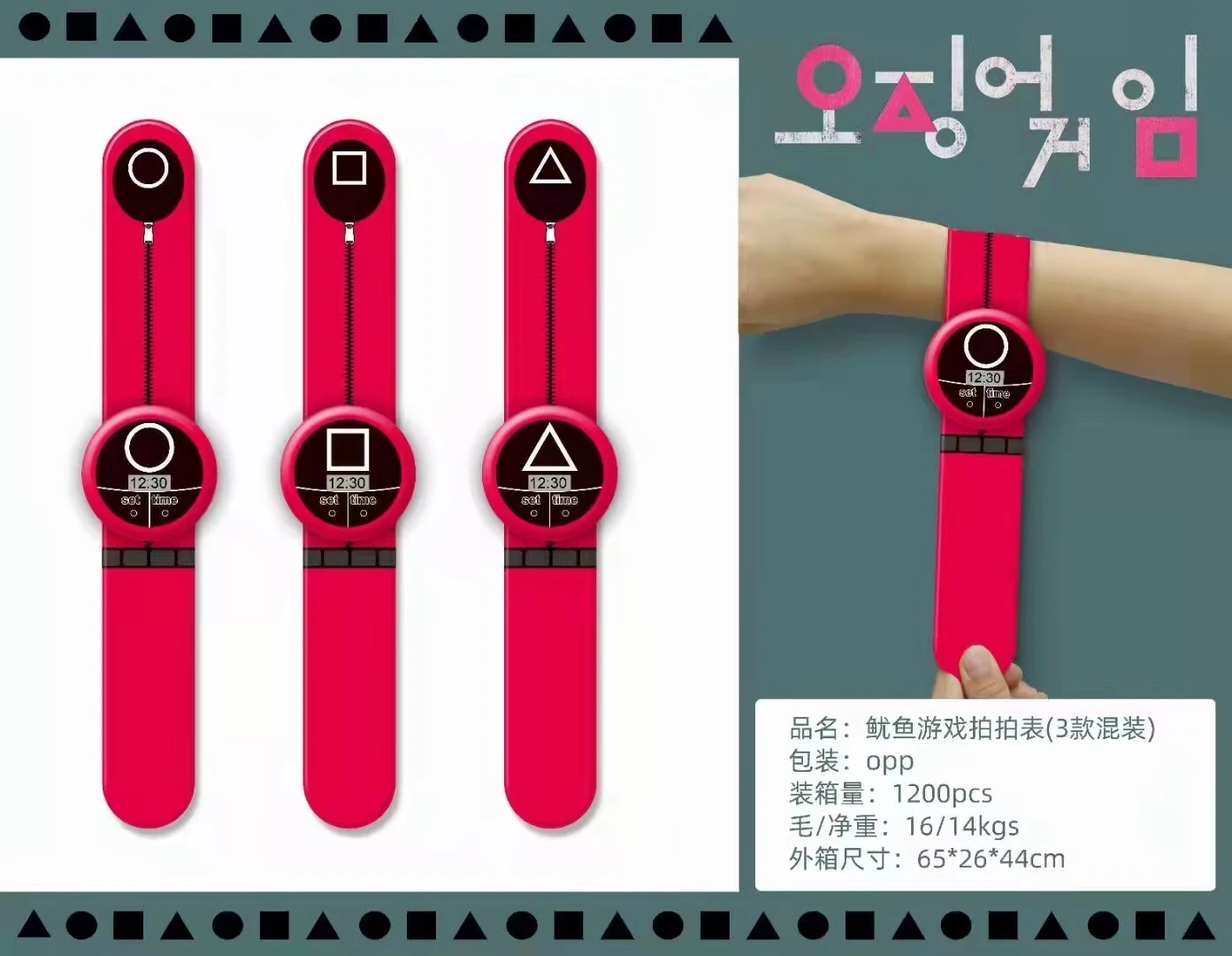 1 шт. милые корейские игрушечные наручные часы для игры кальмар |