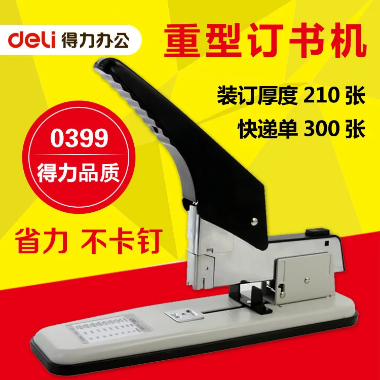 

stapler 0399 large heavy duty thickened lengthened labor saving office stationery stapler 210 pages