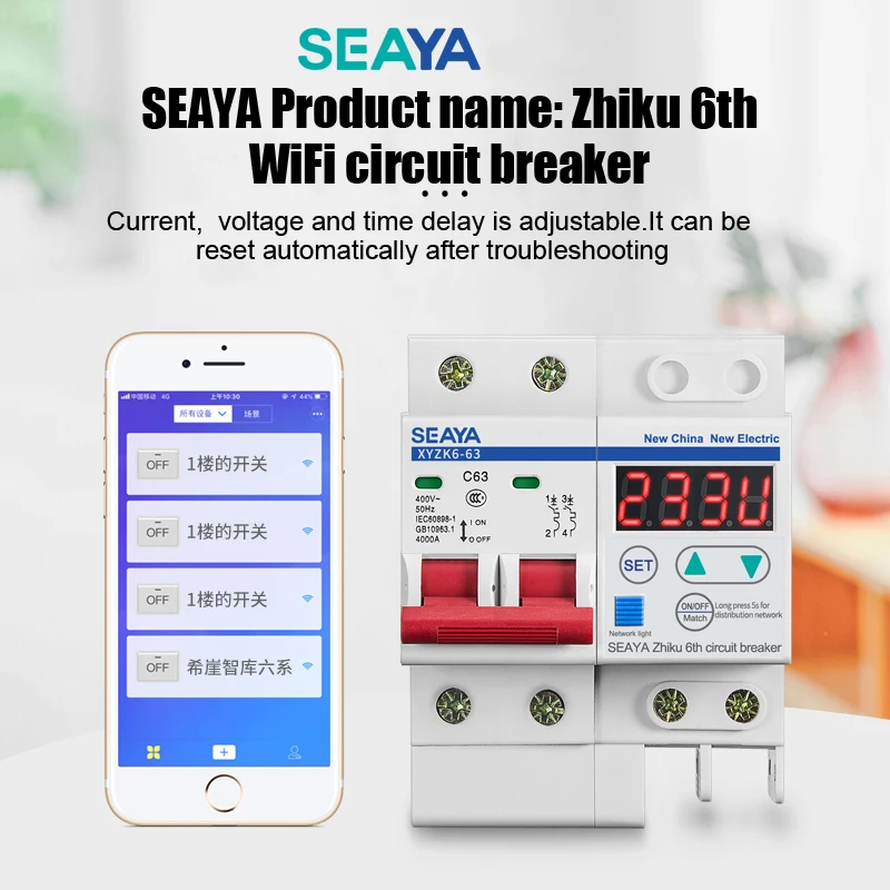 Автоматический выключатель SEAYA Zk6 Ewelink с Wi Fi умный дистанционный переключатель