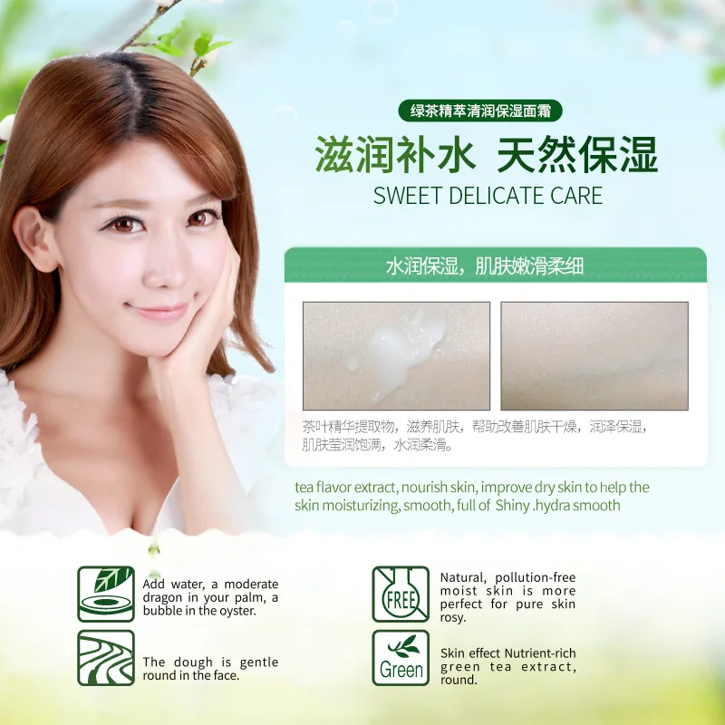 Horec Увлажняющий дневной крем для лица с зеленым чаем глубокое увлажнение против