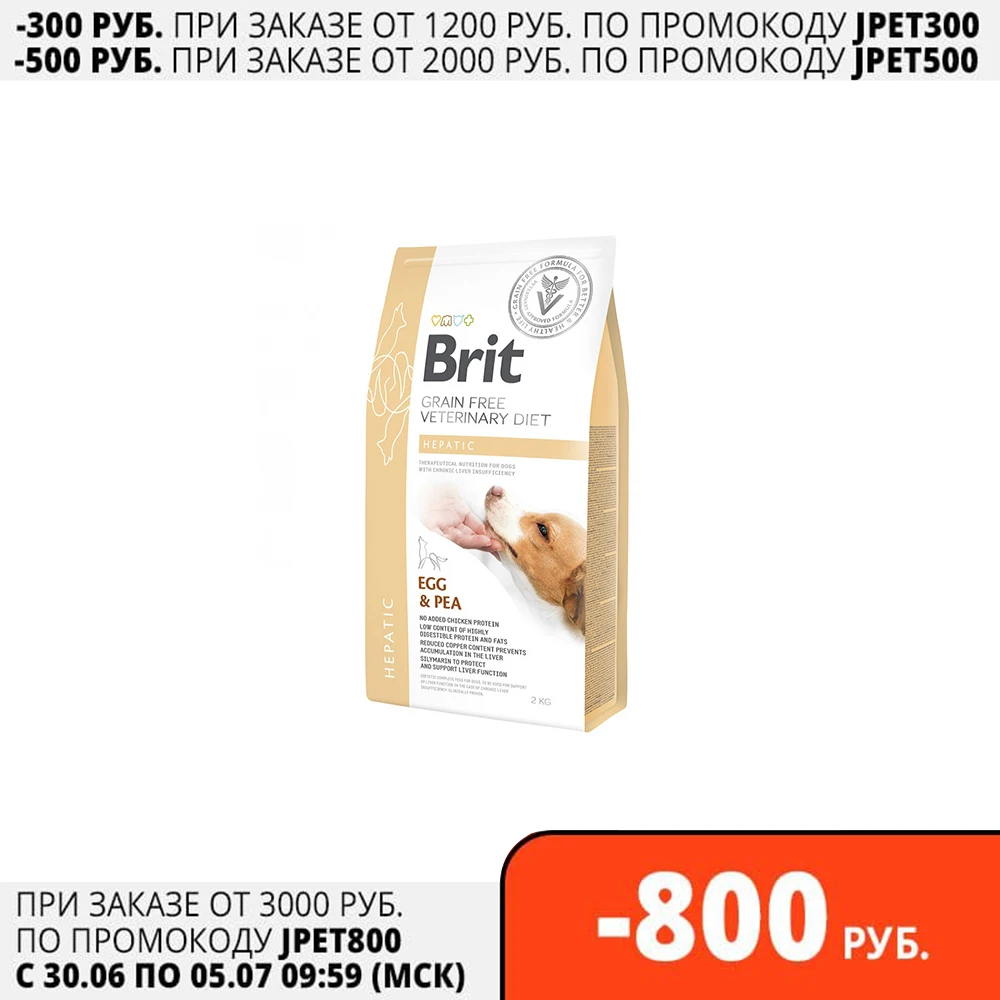 Brit корм для взрослых собак всех пород беззерновой при печеночной