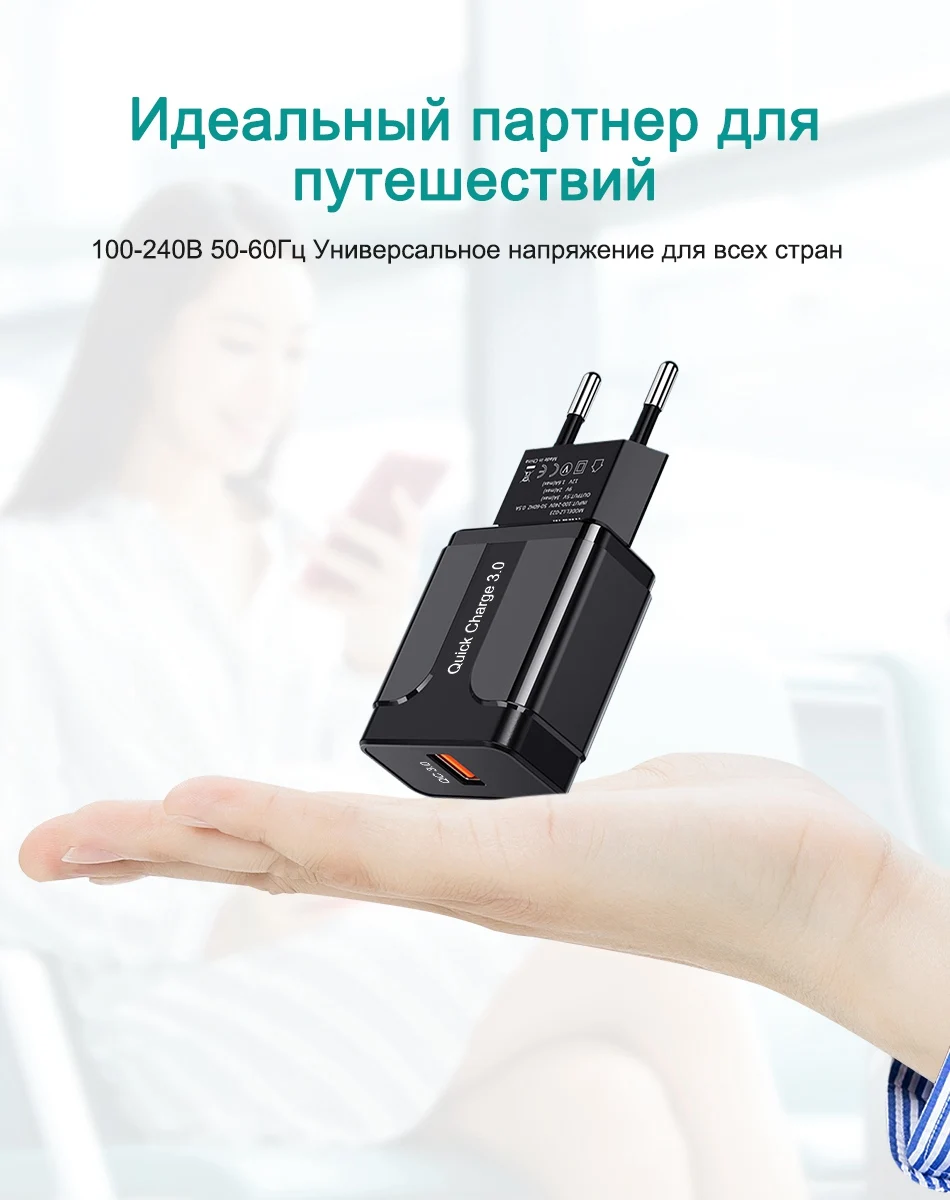 OREY 18 Вт быстрое зарядное устройство QC 3,0 USB зарядное устройство для iPhone X Xr Quick Charge 3,0 для samsung S10 Plus Xiaomi Mi 9 зарядное устройство для телефона