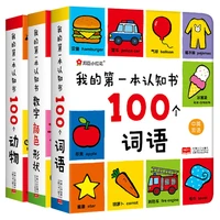 my first cognition book 100 words chinese english bilingual children baby early educational libros livros art libro