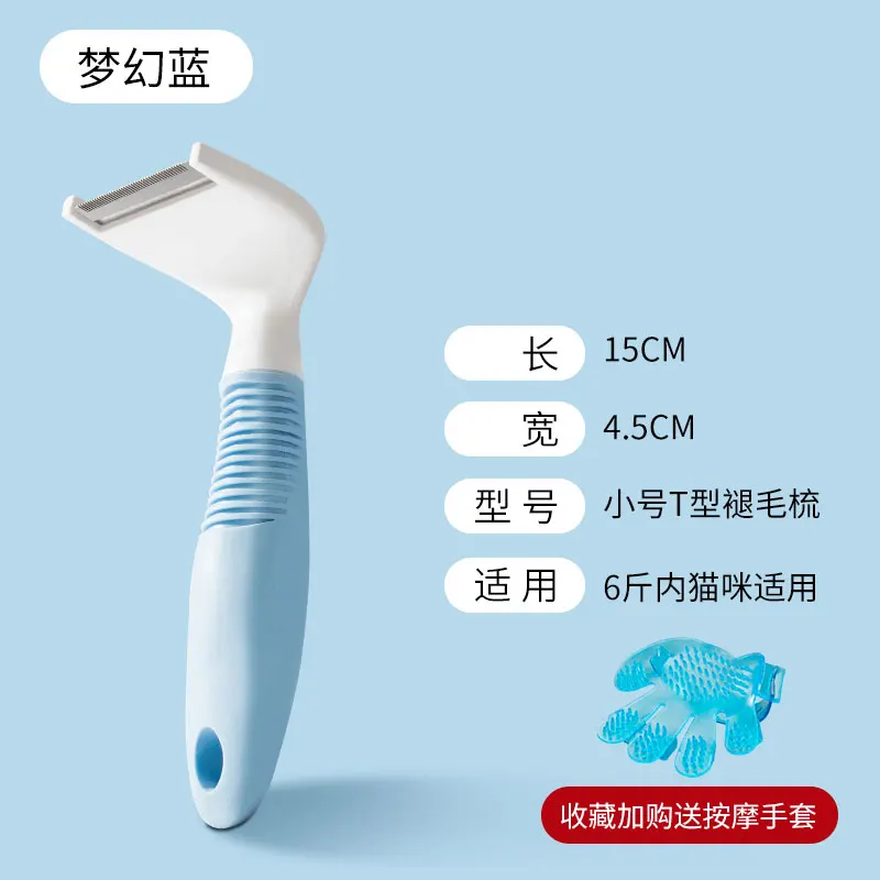 Расческа для ухода за домашними животными расческа удаления волос кошек уход