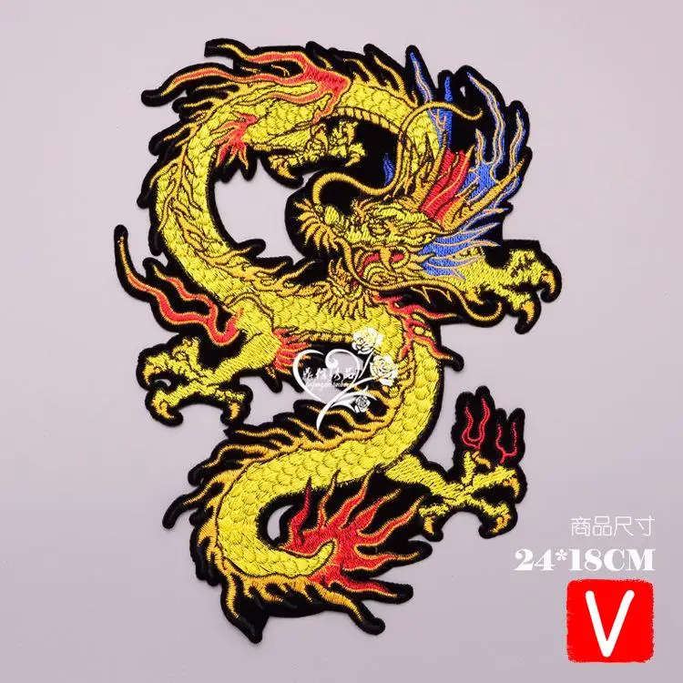 Вышивка большой дракон патчи для куртки желтый Значки джинсов мультфильм