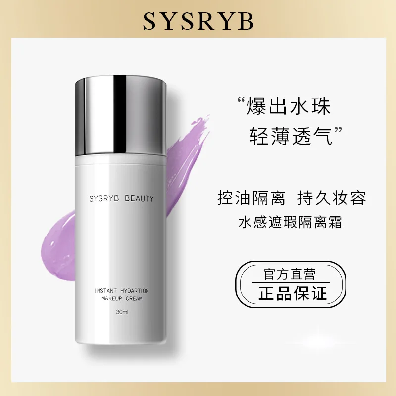 Белая бутылка крема sysfish увлажняющий и медовый Проницаемый праймер Weiya