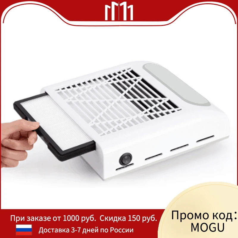 80 Вт Мощный пылесос для ногтей коллектор пылевой вентилятор с большим