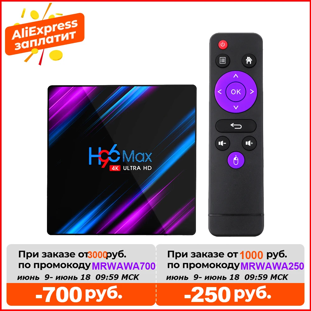 

H96 Max Smart TV Box Android 10 RK3318 4GB 64GB USB3.0 1080P H.265 60fps Google Voice Assitant Youtube 4K Smart TVbox 9.0 H96max