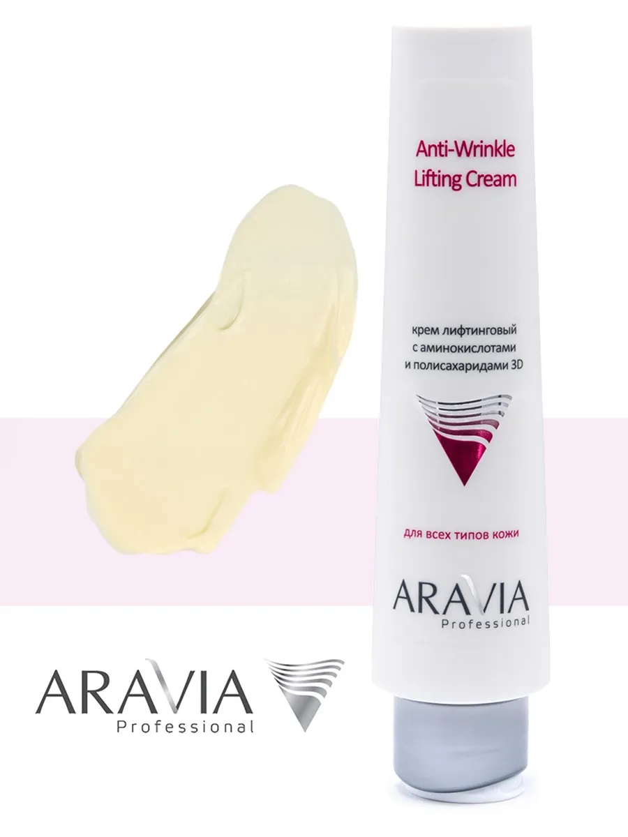 Aravia Крем Для Лица Купить