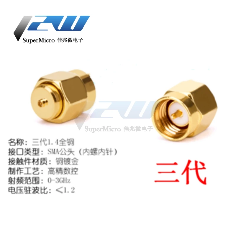 RF коаксиальный разъем SMA к IPEX IPX один три четыре поколения меди из нержавеющей