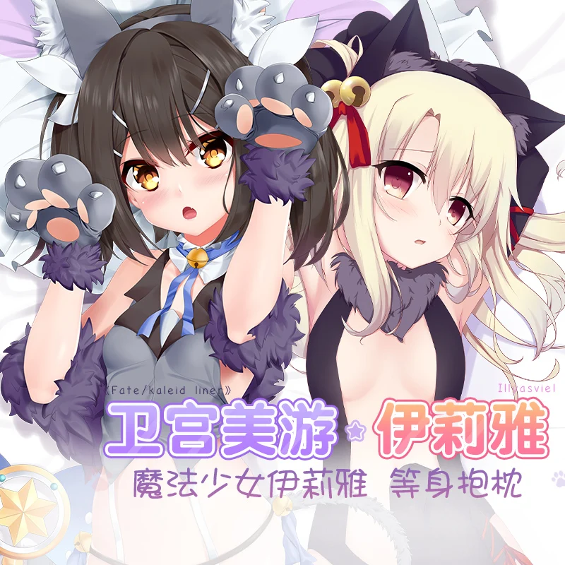 Аниме Мию Эдельфельт Fate/kaleid liner Illyasviel von Einzbern Обниматься тела Чехол Косплэй