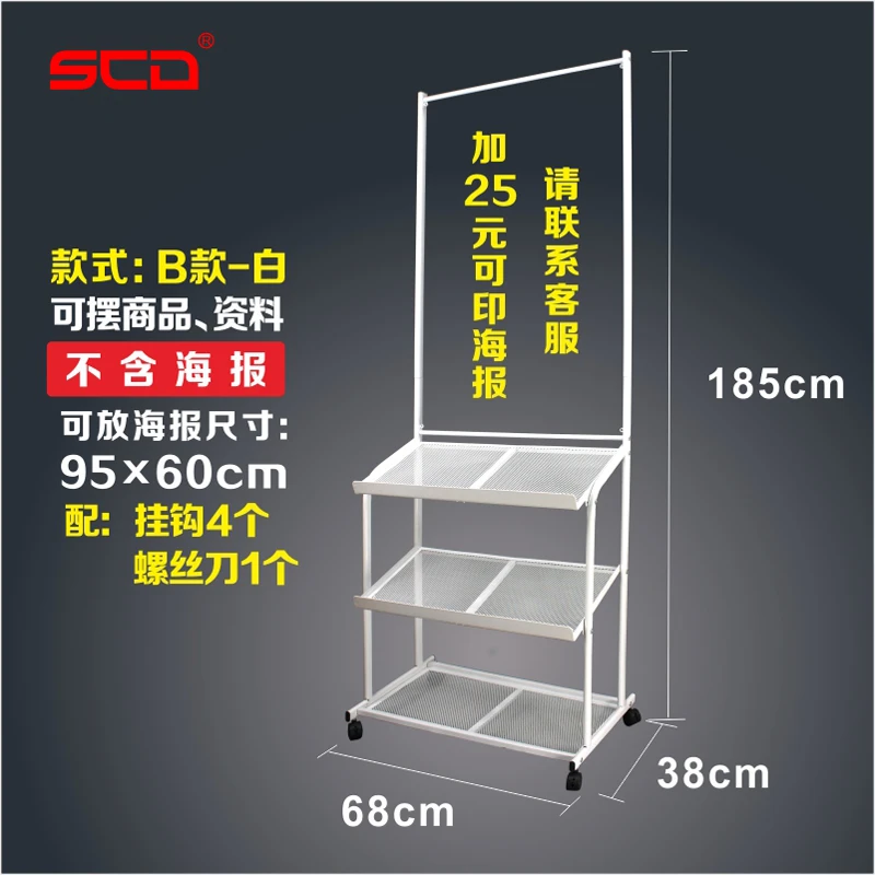 Material Shelf Poster Display Newspaper Magazine Flyer |