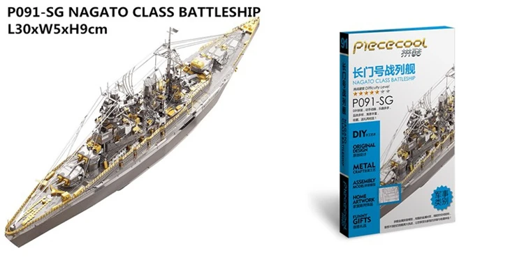 MMZ модель Piececool 3D металлическая головоломка русская Япония Kongou Nagato линкор DIY сборные модели наборы лазерная резка головоломка игрушка подарок