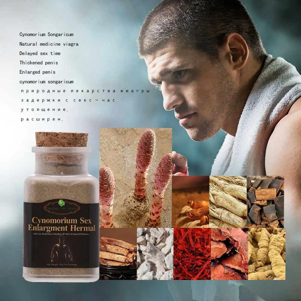 Продлевают лифу циномория экстракт растений для увеличения секса сексуальное