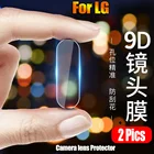 Защитная пленка для задней камеры из закаленного стекла для LG G8 G7 G6 SE V10 V20 V30 Plus V40 V50 ThinQ