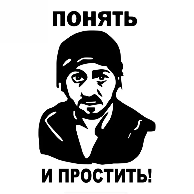 

Creative Understand and Forgive Car Sticker Accessories Vinyl PVC 8cmx15cm Waterproof Windshield Car Window Car Styling Decal