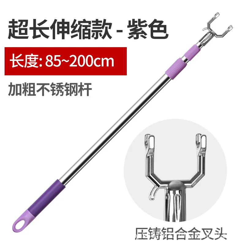 

Stainless steel telescopic clothes rail clothes fork bold drying rack household aluminum alloy clothes rail